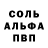 Амфетамин Розовый teo tral