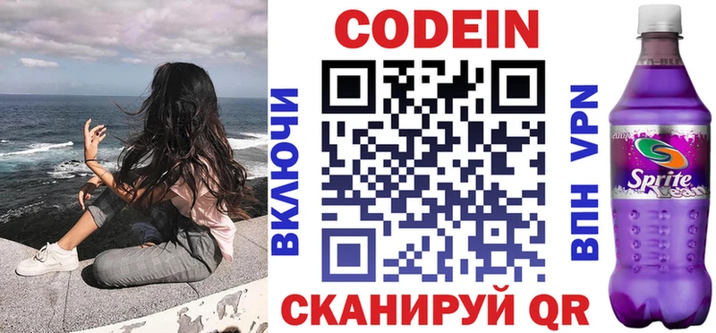 Кодеиновый сироп Lean напиток Lean (лин)  наркота  Торжок 