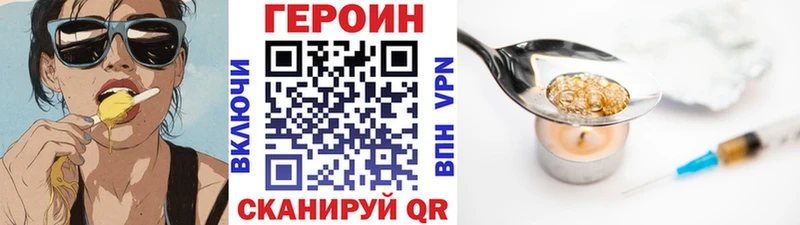 ГЕРОИН герыч  Торжок 