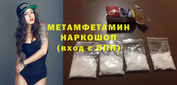 первитин Богородск
