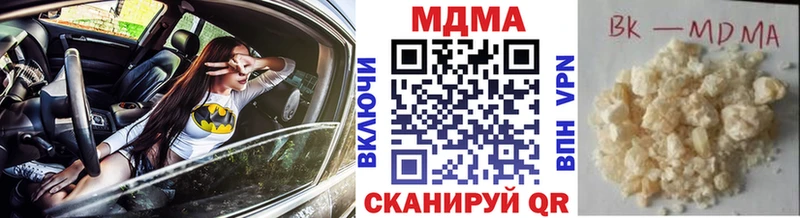 МДМА кристаллы Торжок