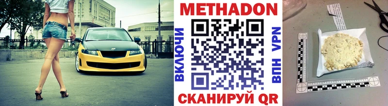 Метадон VHQ  Торжок 