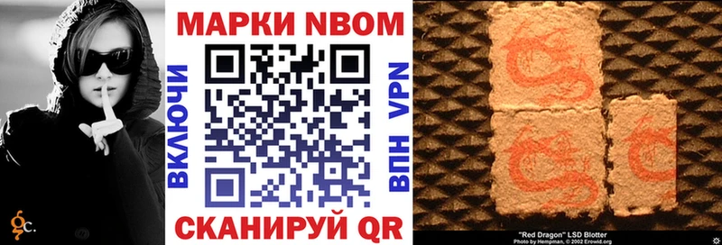 продажа наркотиков  Торжок  Марки NBOMe 1500мкг 